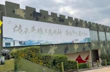 厦门国防教育展览馆2