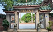 靖安殿康王府3