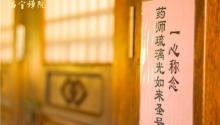 石室禅院11