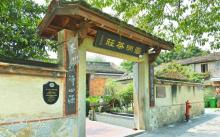 四落大厝1