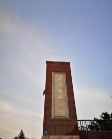 泉州森林公园2