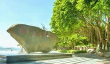 厦门书法广场(龙虎山路)6