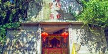 清源洞3