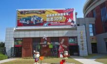 大嶝小镇台湾免税公园3