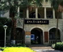 厦门大学人类博物馆1