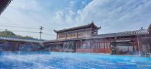 金汤温泉康养山庄1