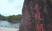 九龙湖4