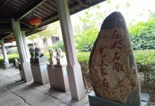 惠和石文化园7