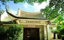 陈嘉庚纪念胜地2