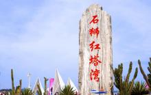 红塔湾5