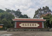 安溪清水岩7