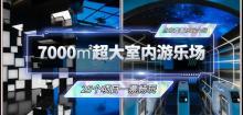 未来城市都市乐园1