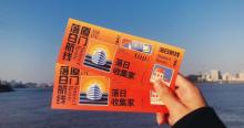 途纪·落日航线3