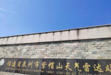 紫帽山省级旅游度假区8
