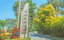 铁路文化公园1