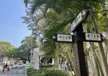 铁路文化公园27