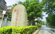 铁路文化公园6