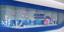 中鱼视界海洋王国20