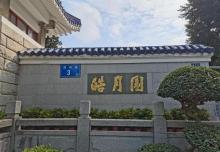 国际刻字艺术馆8