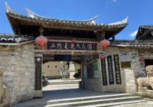 土楼之光文化园5