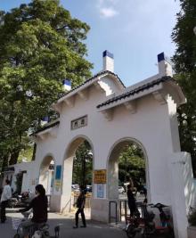 中山公园-动物园4
