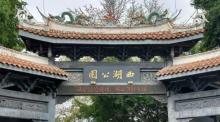 西湖公园4