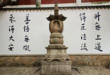 承天禅寺19