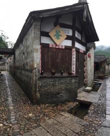 培田古民居22