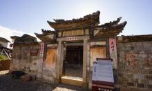 培田古民居18