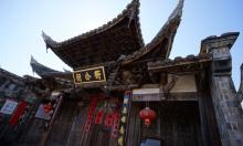 培田古民居19