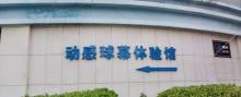 狐尾山公园14