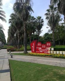 海湾公园24