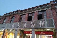泉州中山街24