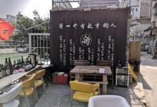 沙坡尾艺术西区30
