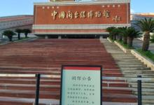 中国闽台缘博物馆28
