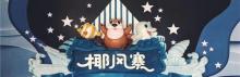 椰风寨17