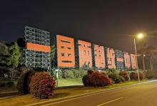 一国两制沙滩4