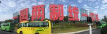 一国两制沙滩6