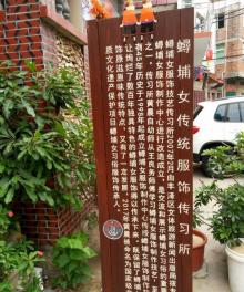蟳埔村6