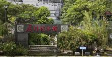 厦门市博物馆1