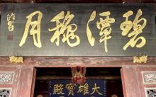 泉州少林寺21