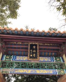 潮州隆福寺1