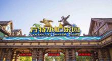厦门方特水上乐园15