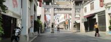潮州市仰中美术馆(牌坊街分展馆)1