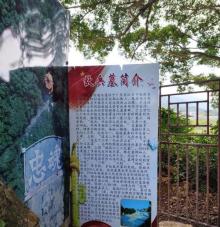 故兵墓3