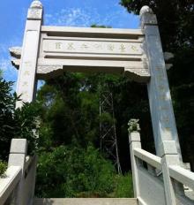戍台澎故兵墓园3