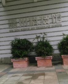 赣州科技馆4