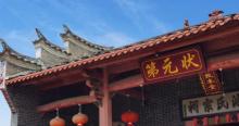 七鲤古镇度假区22
