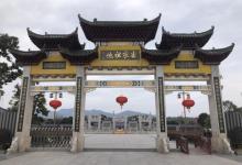 客家祖地5