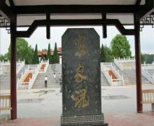 客家祖地2